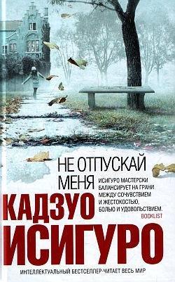 Ne otpuskay menya