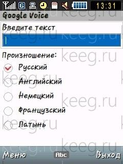 GoogleVoice