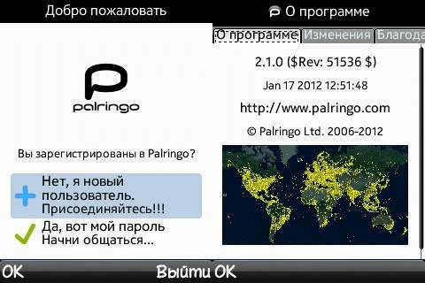 Palringo v2.01