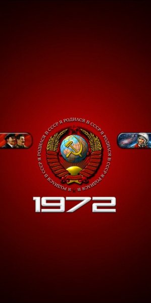 СССР
