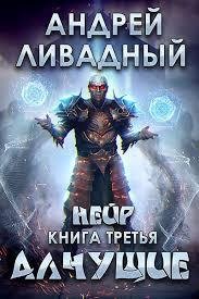 3.Алчущие