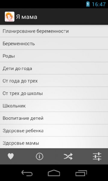 Я мама 1