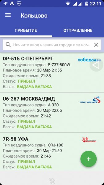 Кольцово