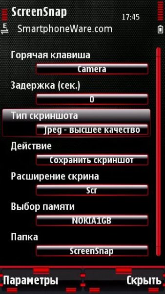 Скриншот3.01