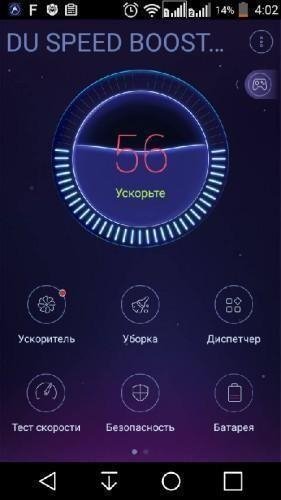 DU Speed Booster Patched v2.9.8.8