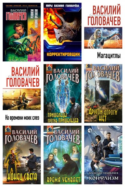 Романы. Сборник