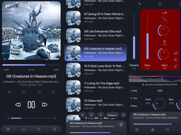 Тема Proxima для плеера Poweramp 2.0