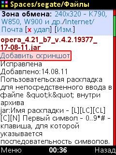 opera-4.21b7-v.4.2.19377 17-08-11