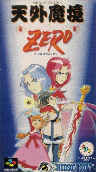 Tengai Makyou Zero (J)