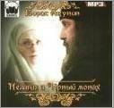 Б. Акунин. Пелагия и черный монах-48