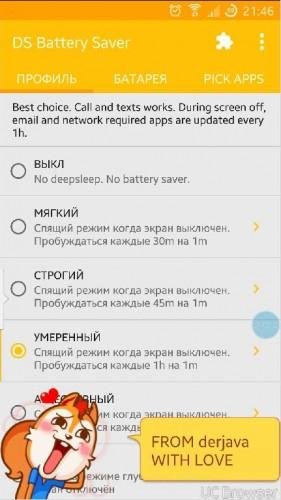 Deep Sleep Battery Saver v4.9.938