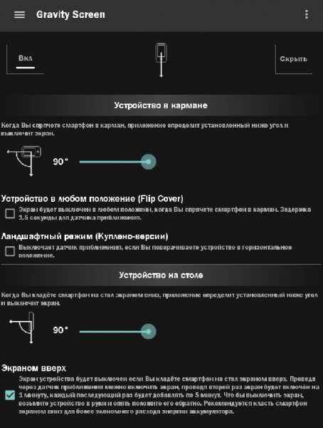 Gravity Screen-Pro-3.01.0