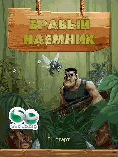 Braveman - Jungle Story