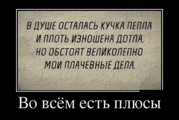 demotivn