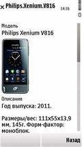 w philips