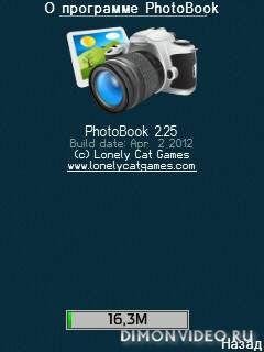 Фотогалерея Photobook2.25