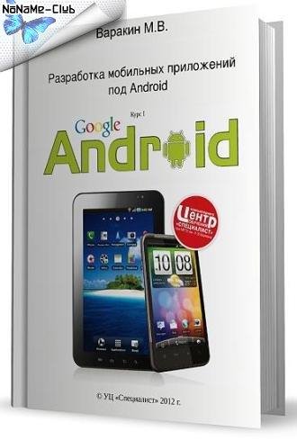 Android Lab