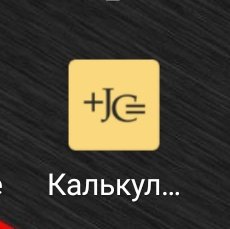 Jeweler+calculator 5.1.1+Pro No.Ads test