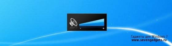 volumegadget sevengadgets.ru
