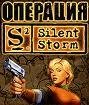 Silent Storm