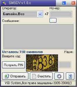 smsdv