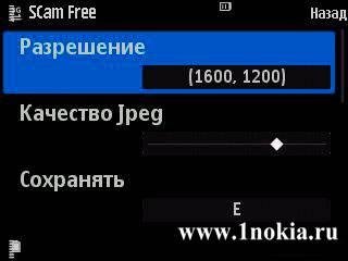 scam v1.1.0unsigned rus