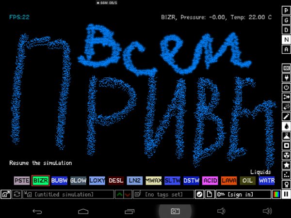 The Powder Toy 1.2