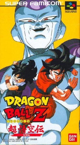 Dragon Ball Z - Super Gokuuden Kakusei