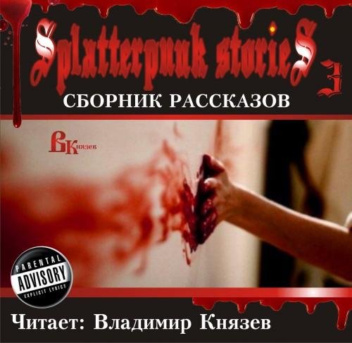 Джек Кетчам amp Эдвард Ли - Нале-е-ево