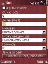 beep 1.8