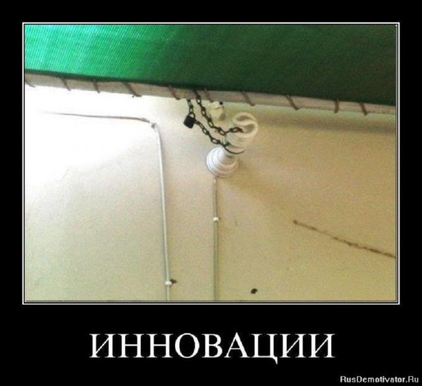 Иновации