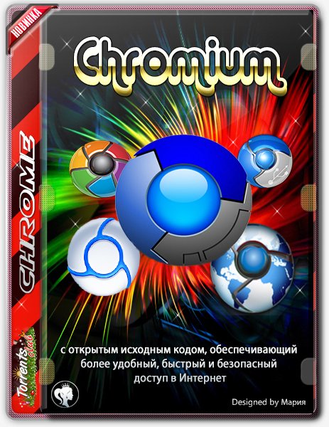 X-Chromium 76.0.3809.100 win32 rev17