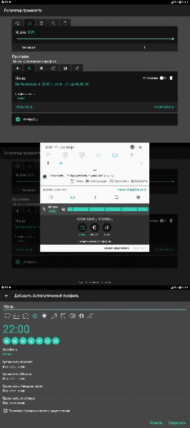 Регулятор громкости v3.1.2.26(26) MOD
