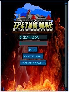 Третий мир мод 2011