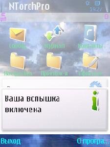 NTorchPro v1.00