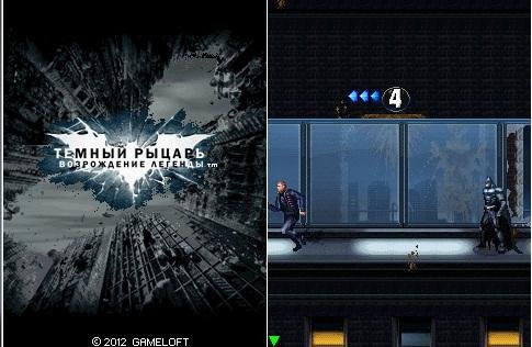 the dark knight rises rus