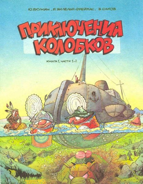 kolobki1