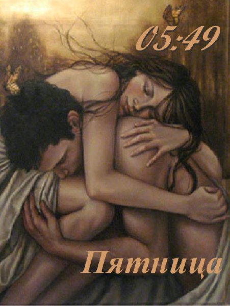 Только ты...