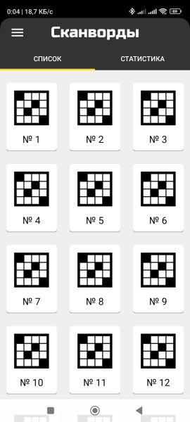 Scanwords-1.4.5