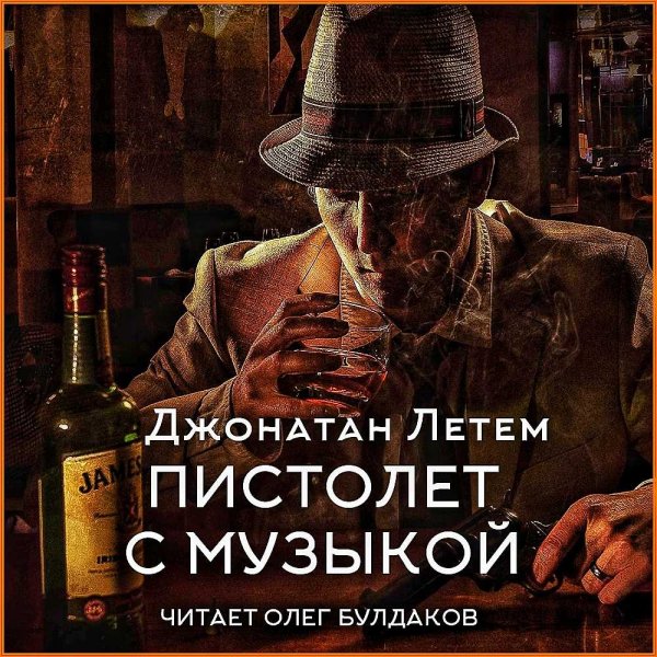 Пистолет с музыкой