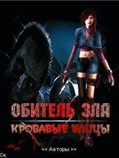 biochemical raid 2 nightmare on street