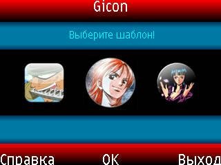 Gicon v 1.01(0)