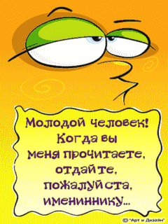 Аним.2 карт.Д Рождения