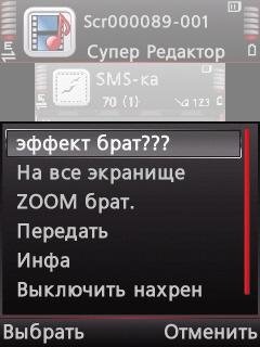Моd ImаgеЕditоr