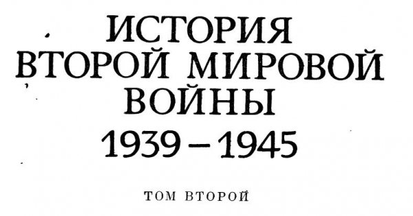 том 2