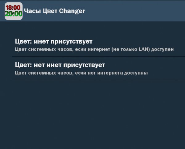 Clock Color Changer 1.1 Xposed