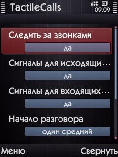 TactileCalls v.1.01(0)