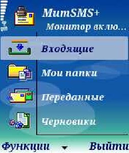 Mumsms 4.16