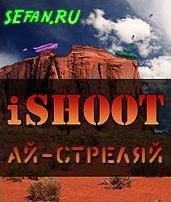 iShoot N95