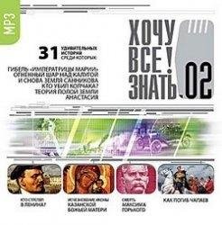 ТЕОРИЯ ПОЛОЙ ЗЕМЛИ
